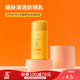 MINISO 名创优品 细肤清透乳SPF20PA+