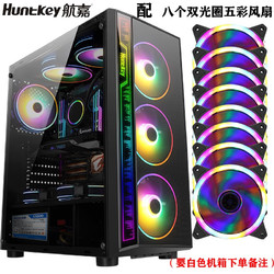 Huntkey 航嘉 RGB电脑机箱GS500R宽体游戏水冷台式主机箱 大（可选配机箱电源套装） 黑色 8个双光圈风扇