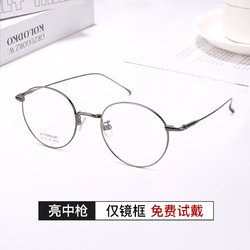 OURNOR 欧拿 博士眼镜近视眼镜可配度数男眼镜框网上配眼睛近视镜有度数圆框女