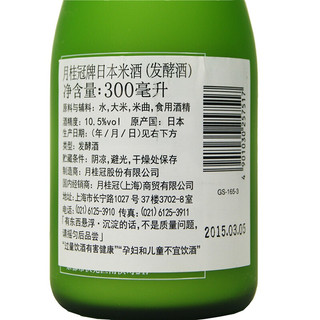 Gekkeikan 月桂冠 日本米酒 300ml