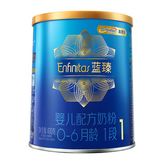 Enfinitas 蓝臻 婴儿奶粉 国行版 1段 400g