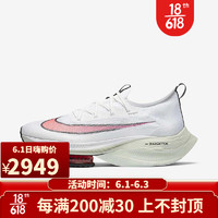 Nike 耐克 AIR ZOOM ALPHAFLY NEXT% 轻便休闲跑步鞋男 CI9925 100白色鸳鸯勾 40.5