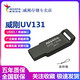 威刚正版UV131 16G 32G 64G高速USB3.1传输工作系统车载音乐优盘