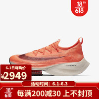 Nike 耐克 AIR ZOOM ALPHAFLY NEXT% 轻便休闲跑步鞋男 CI9925 800橙色 47.5