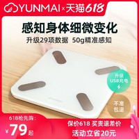 YUNMAI 云麦 好轻智能体脂秤充电款女婴儿电子秤体重秤精准人体家用小型称