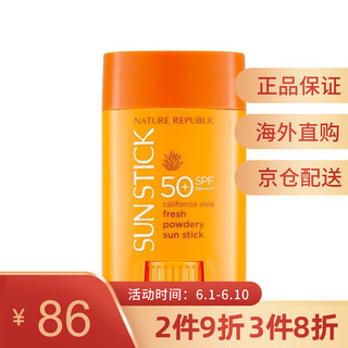 自然乐园 防晒霜 加利福尼亚芦荟防晒系列SPF50 轻盈防晒棒22g / SPF50+PA+++