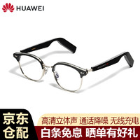 HUAWEI 华为 X Gentle Monster Eyewear华为智能眼镜高清立体声降噪通话 SMART ALIO-01（银色）