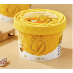 plus会员mengniu蒙牛蒂兰圣雪陈皮香草口味牛乳冰淇淋90g2杯起售