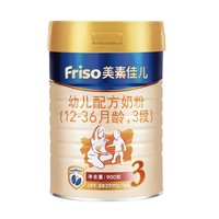 Friso 美素佳儿 幼儿配方牛奶粉 3段 900g