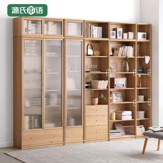 源氏木语纯实木组合书柜简约现代橡木背景墙书橱北欧书房落地柜子