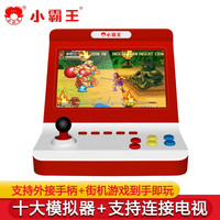 小霸王Q70掌上游戏机FC街机摇杆儿童经典复古俄罗斯方块拳皇游戏机 Q70红色16G（内置游戏）