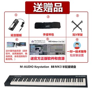 M－AUDIO Keystation 49MK3/61MK3/88MK3半配重编曲MIDI键盘