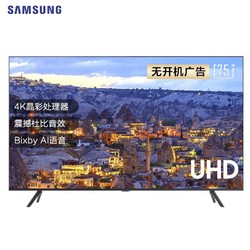 SAMSUNG 三星 UA75TU8800JXXZ 液晶电视 75寸 4K