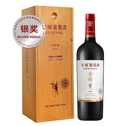 SINOPEC 长城润滑油 长城 金樽系列 珍藏级赤霞珠干红葡萄酒 750ml 木盒 单瓶装 中粮出品