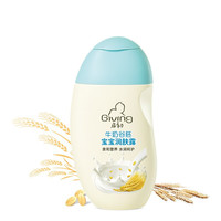 Giving 启初 牛奶谷胚系列 婴儿润肤露 155ml*2瓶
