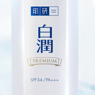 Hada Labo 肌研 白润系列轻透美白隔离乳 SPF34 PA+++ 水润型 30g