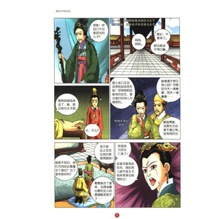 《漫话中国历史35·啼笑皆非的明王朝：下》