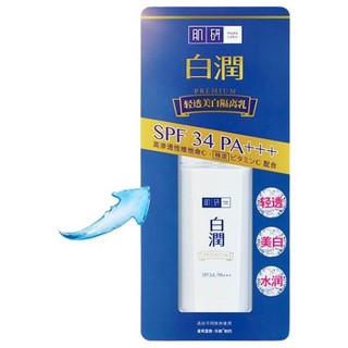 Hada Labo 肌研 白润系列轻透美白隔离乳 SPF34 PA+++ 水润型 30g