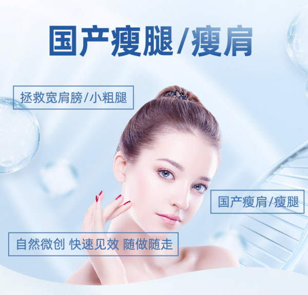 国产瘦腿瘦肩针200u