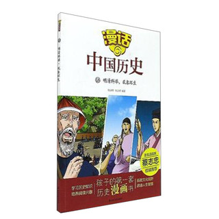 《漫话中国历史46·明清科举，乱象环生》