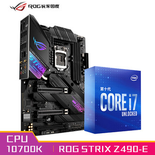 ROG 玩家国度 STRIX Z490-E GAMING主板 英特尔(intel) i7-10700K 酷睿CPU处理器 板U套装 CPU主板套装