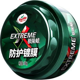 Turtle Wax 龟牌 G-2011DA  极限蜡  180g