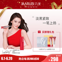 MARUBI 丸美 多重肽紧致淡纹小红笔眼霜  30g