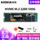 KIOXIA 铠侠 RC10 固态 500GB