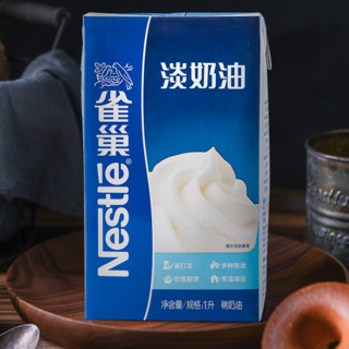 Nestlé 雀巢 淡奶油 1L