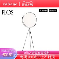 cabana进口Flos SUPERLOON 落地灯