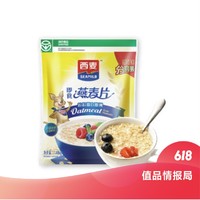 值品情报局：SEAMILD 西麦 即食燕麦片 1000g