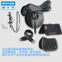 DECATHLON/迪卡侬 8217691 马鞍垫