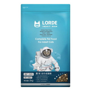 LORDE 里兜 绝育泌尿呵护成猫猫粮 2kg