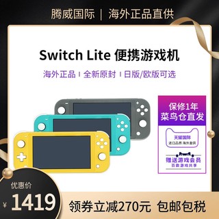 Nintendo 任天堂 /Nintendo NS新款主机Switch Lite mini NSL掌上便携游戏机 柠檬黄  单机标配 日版