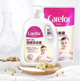 Carefor 爱护 婴儿抑菌洗衣液 1.2L+300ml+500ml*2袋+抑菌洗衣皂 120g*2块