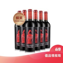 奥兰酒庄 小红帽 陈酿干红葡萄酒 750ml*6瓶