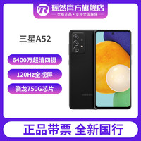 SHAN XING 三星 A52 5G手机 (SM-A5260)