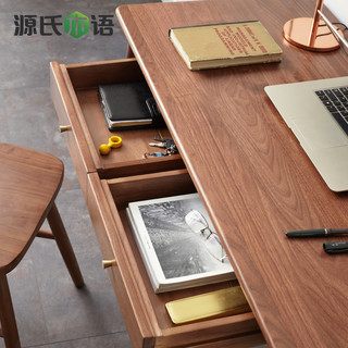 源氏木语实木书桌简约现代书房桌子黑胡桃木学生家用电脑桌家具