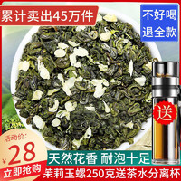 怡芯一品 2021新茶 福建茉莉花茶叶浓香小龙珠散装花茶茶叶绿茶香碧螺250克