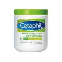 Cetaphil 丝塔芙 致润保湿霜 556g