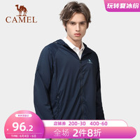 CAMEL 骆驼 防晒服男2021夏季透气防晒衣轻薄防紫外线长袖运动皮肤衣外套