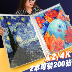 快力文 a2画册海报收纳画纸装画的4K绘画作品集袋子图画a3画夹8K开文件夹儿童奖状美术收集素描画画收藏夹整理册画作