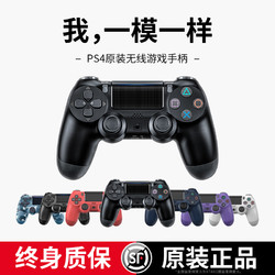 Rtako PS4 无线震动手柄