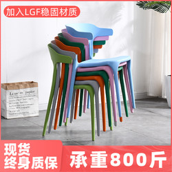 北欧牛角塑料椅子靠背大人靠椅成人胶椅家用塑胶餐椅加厚现代简约