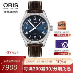 ORIS 豪利时 瑞士手表 飞行员系列日历腕表 深棕色鳄鱼表带 41mm自动机械腕表75176974065LS