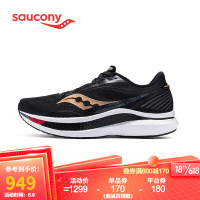 促销活动： 京东 Saucony官方旗舰店 618第三波来袭！