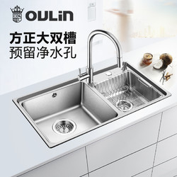 OULIN 欧琳 厨房水槽双槽 304不锈钢带龙头JC8245配X001不锈钢龙头（2孔）
