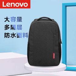 ThinkPad 思考本 联想（Lenovo）笔记本双肩包 15.6英寸电脑包学生书包出差包拯救者r9000p笔记本电脑包小新笔记本电脑包 Q3