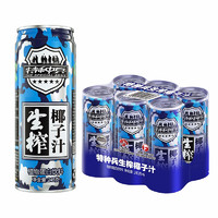 特种兵 生榨椰子汁 椰奶 六连包椰汁 245ml*6罐/组 植物蛋白饮料