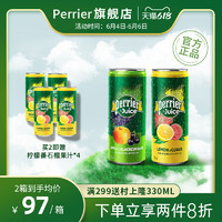 perrier 巴黎水 法国Perrier巴黎水含气果汁饮料250ml*24罐/箱